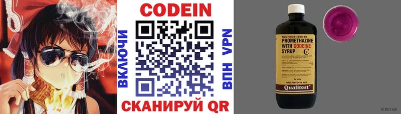 Кодеиновый сироп Lean Purple Drank  Игра 