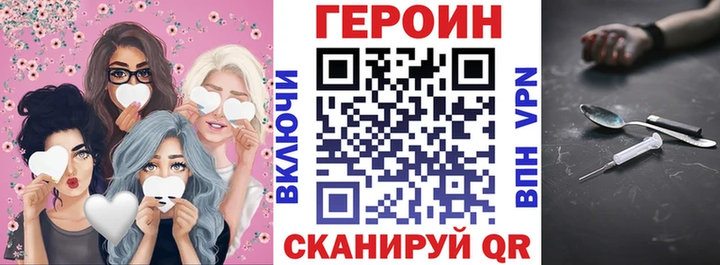 Героин герыч купить наркотик МЕГА Игра