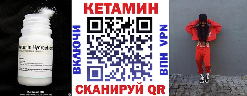 КЕТАМИН ketamine Игра