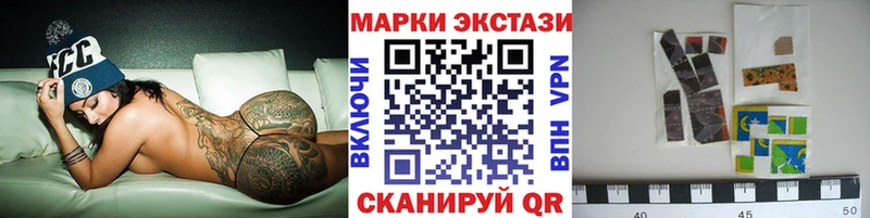 Марки N-bome 1,5мг Игра